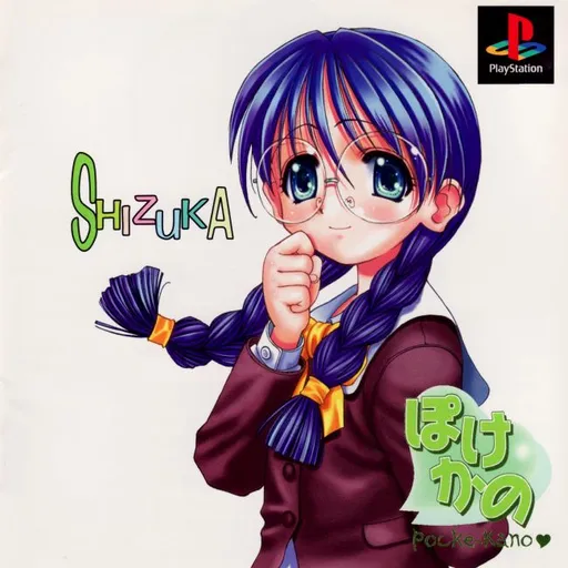 Pocke-Kano - Houjouin Shizuka (Japan)